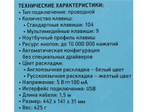 Клавиатура OKLICK Multimedia Keyboard 480M Black-Grey USB  104КЛ+9КЛ М/Мед 1067199 