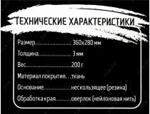 JETACCESS Panteon GP-03SS  (коврик для мыши, 360x280x3мм)