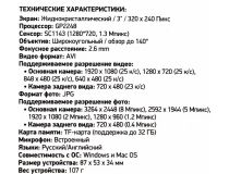 Digma FreeDrive 108 Dual Black (2xCam, 1920х1080/640x480, 140°, LCD 3 ,G-sens,microSDHC,USB,мик, Li-Ion)