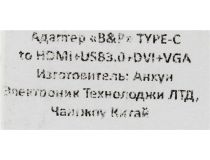 Кабель-адаптер USB-C - HDMI(F)+VGA(15F)+DVI(F)+USB3.0