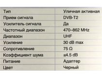 HARPER ADVB-2128 Black Телевизионная наружная антенна (DVB T2)