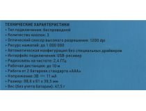 OKLICK Wireless Optical Mouse 685MW  Black (RTL) USB 3btn+Roll  1058946 