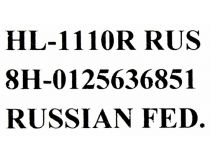 Brother HL-1110R (A4, 20 стр/мин, 600х600dpi, USB2.0)