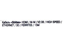 5bites APC-200-150F Кабель HDMI to HDMI (19M -19M) 15м 2 фильтра ver2.0