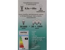 Smartbuy SBL-P45-9_5-40K-E14 (E14, 760 люмен, 4000К, 9.5Вт, 220-240В)