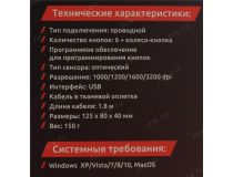 Gembird Gaming Optical Mouse MG-600  (RTL) USB 7btn+Roll