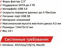 Gembird EE2-U3S-2 (EXT BOX для внешнего подключения 2.5  SATA HDD, USB3.0, Aluminum)