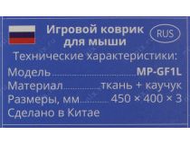 Коврик для мыши SVEN MP-GF1L (450x400x3мм)