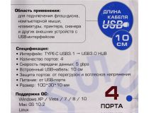 5bites HB34C-311BK 4-port USB3.0 Hub, подкл. USB-C