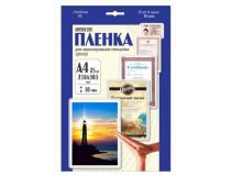 Office Kit LPA480 Пакеты для ламинирования (A4, 80мкм, Gloss, уп. 25 шт)