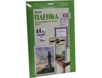 Office Kit LPA4100 Пакеты для ламинирования (A4, 100мкм, Gloss, уп. 25 шт)