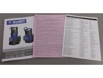 ЗУБР Профессионал НПГ-Т3-750 Насос погружной для грязной воды (750Вт, 230л/мин, 8м, шнур 10м)