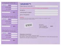Ippon SD90U блок питания (18.5-20V, 90W, USB) +11 сменных разъёмов