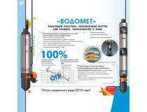 Джилекс  Водомет 55/75 Насос