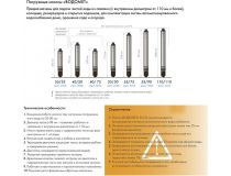 Джилекс  Водомет 55/75 Насос