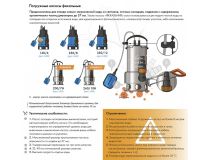 5306 Садовый насос фекальный Джилекс 260/10 Н 800Вт 15600л/час (в компл.:Переходник  Елочка  на три размера