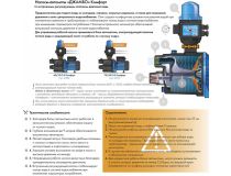 Джилекс Джамбо 70/50 П-К Комфорт  Поверхностный насос