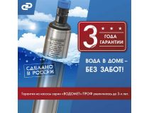 Джилекс  Водомет 40/50 Насос