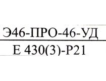 Ресанта ПРО-46 2.5мм Сварочные электроды (2.5 мм, 1кг)
