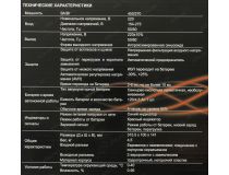 UPS 450VA Exegate Power  BNB-450 Black  EP279215RUS 