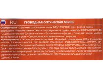 Defender Optical Mouse Accura MM-362 (RTL) USB 4btn+Roll 52362 
