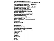 40   LED ЖК телевизор SKYLINE 40LT5900 (1920x1080, HDMI, USB, DVB-T2)