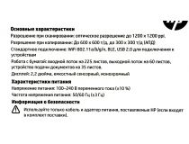 HP OfficeJet 8013 AiO 1KR70B (A4, 18 стр/мин, 256Mb, LCD, струйное МФУ, USB2.0, WiFi, ADF, двуст. печать)
