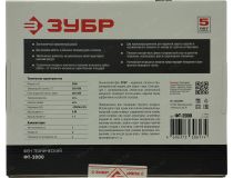 ЗУБР Мастер ФТ-2000 Термовоздуходувка (2000W, 350/550 л/мин, 350/650°С)