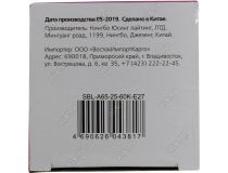 Smartbuy SBL-A65-25-60K-E27 (E27, 2000 люмен, 6000К, 25Вт, 220-240В)