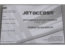 Колонка JETACCESS PBS-100 Red (2x5W, USB, Bluetooth, microSD, FM, Li-Ion)
