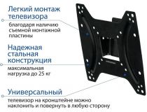 Kromax OPTIMA-202 Black  наклонно-поворотный кронштейн (VESA75-200, 25кг)