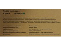 Kitfort KT-908 зелёный Пароочиститель (1500Вт, 4 bar, 1.5 л)