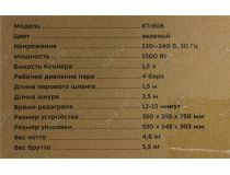 Kitfort KT-908 зелёный Пароочиститель (1500Вт, 4 bar, 1.5 л)