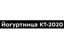 Kitfort KT-2020 Йогуртница (20Вт, 6 стаканчиков)