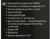 Motorola TALKABOUT T82 EXTREME RSM 2 порт. радиостанции (PMR446, 10 км, 8 каналов, LCD, з/у, NiMH)