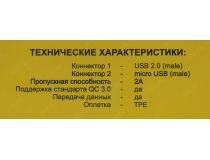 JETACCESS JA-DC24 1м Green Кабель USB 2.0 A-- micro-B 1м