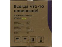 Kitfort KT-914 Пароочиститель (1500Вт, 3.5 bar, 0.75 л)