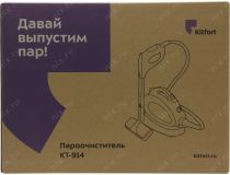 Kitfort KT-914 Пароочиститель (1500Вт, 3.5 bar, 0.75 л)