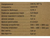 Kitfort KT-914 Пароочиститель (1500Вт, 3.5 bar, 0.75 л)