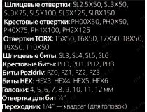 Smartbuy SBT-SCN-44P1 Набор отвёрток и насадок (44 предмета)