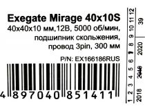 ExeGate EX166186RUS Mirage 40x10S (3пин, 40x40x10мм, 5000об/мин)