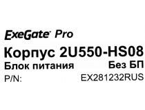 Server Case 2U Exegate Pro 2U550-HS08  без БП EX281232RU 
