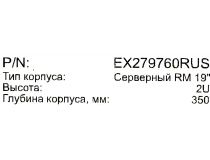 Server Case 2U Exegate Pro 2U350-03  800W (24+2x8+2x6/8пин)  EX279760RUS 