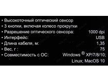 ExeGate Optical Mouse SH-9026S (RTL) USB 3btn+Roll  EX264098RUS 