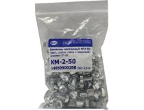 ЦМО КМ-2-50 Комплект монтажный №2-50 (Винт, шайба, гайка с защёлкой, уп.50шт)