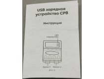 Зарядное уст-во GP GP270AAHC/CPB-2CR4 (NiMH, AA/AAA, питание от USB) +AAx4шт аккум.