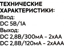 Зарядное уст-во GP GP270AAHC/CPB-2CR4 (NiMH, AA/AAA, питание от USB) +AAx4шт аккум.