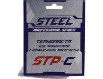 STEEL STP-C  Термопаста, 3 г