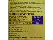 STEEL SPO-3 Восстанавливающая смазка для вентиляторов, 2 г