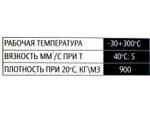 STEEL SPO-2 Силиконовая смазка для вентиляторов, 2 г